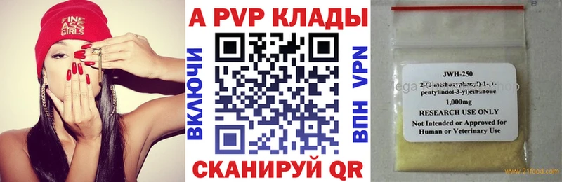 A-PVP мука  Алушта 