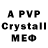 Кетамин VHQ Cveta Mell