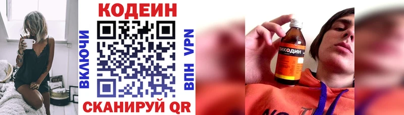 даркнет сайт  нарко площадка телеграм  Codein напиток Lean (лин)  Алушта 